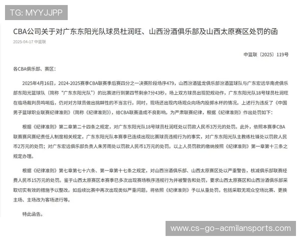 CBA 球员遭遇种族歧视？联盟回应了